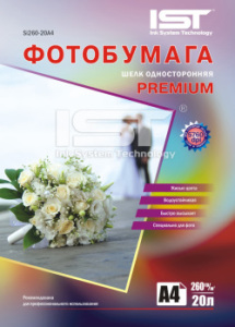 Фотобумага A4 Premium Silk односторонняя 260г/м2 20л (IST)