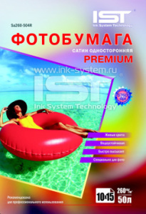 Фотобумага 10x15 Premium Satin односторонняя 260г/м2 50л (IST)