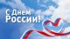 График работы в праздничные дни